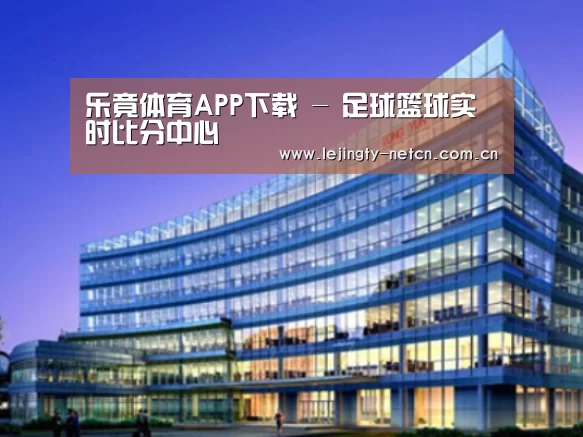 乐竞案例展示三