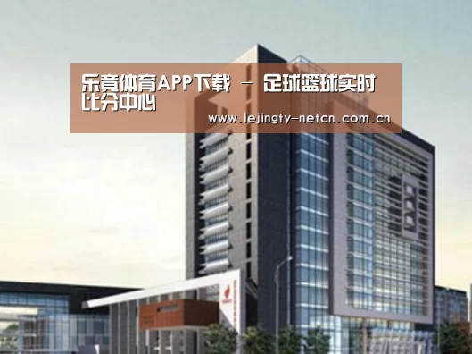 乐竞案例展示四