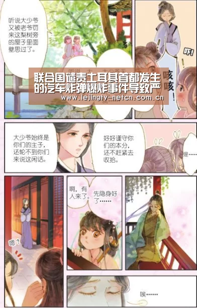 联合国谴责土耳其首都发生的汽车炸弹爆炸事件导致严重人员伤亡【乐竞体育】(图1)