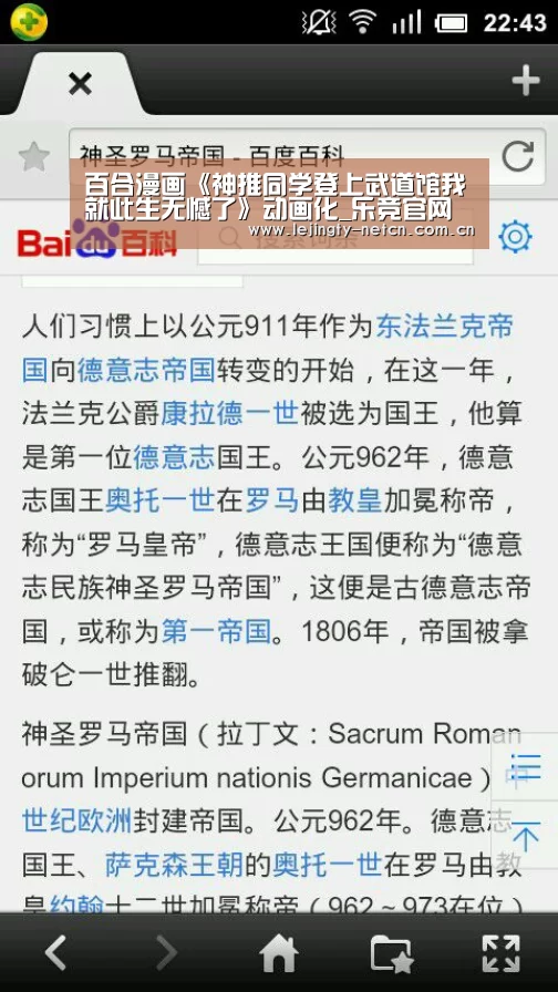 乐竞体育