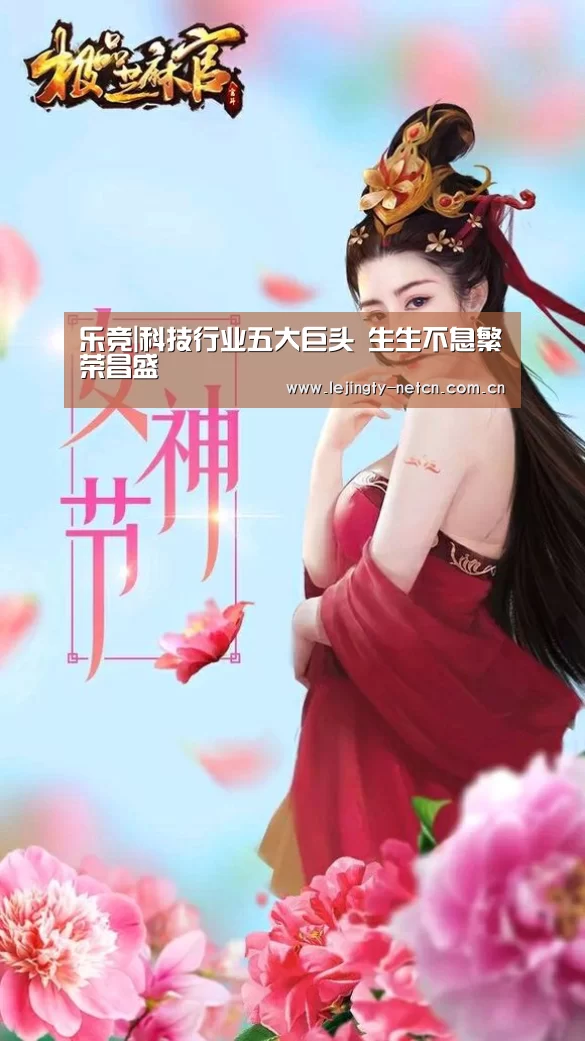 乐竞官网