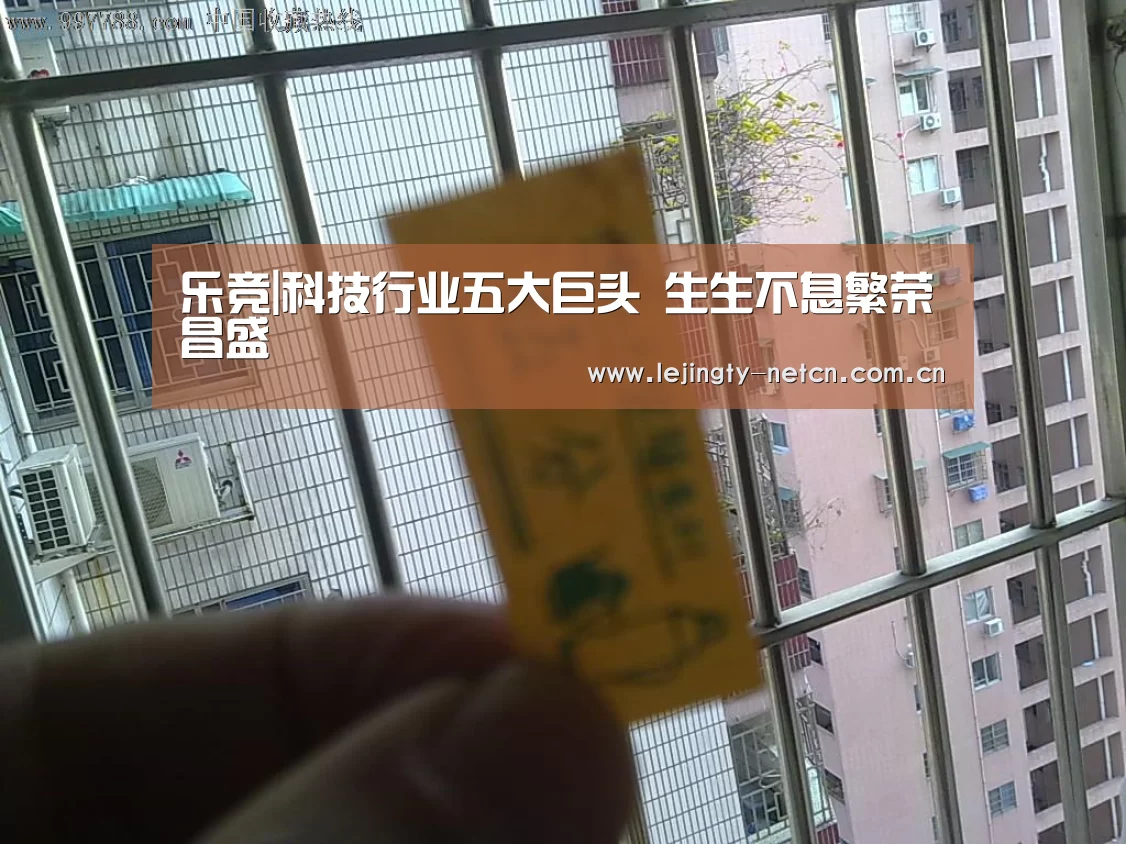 乐竞|科技行业五大巨头 生生不息繁荣昌盛(图3)
