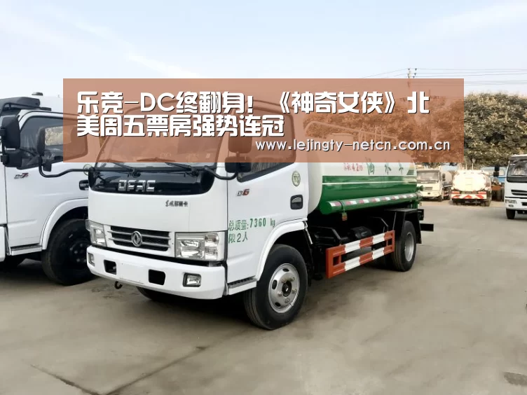 乐竞体育
