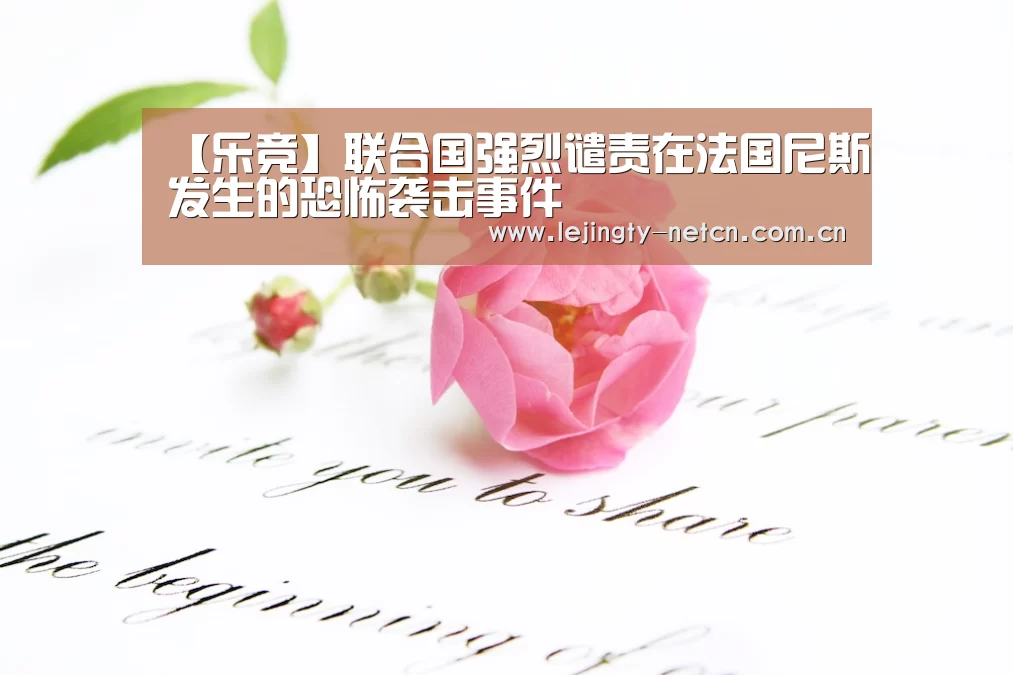 乐竞官网