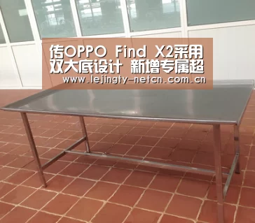 传OPPO Find X2采用双大底设计 新增专属超广电影镜头‘乐竞’(图1) 乐竞官网