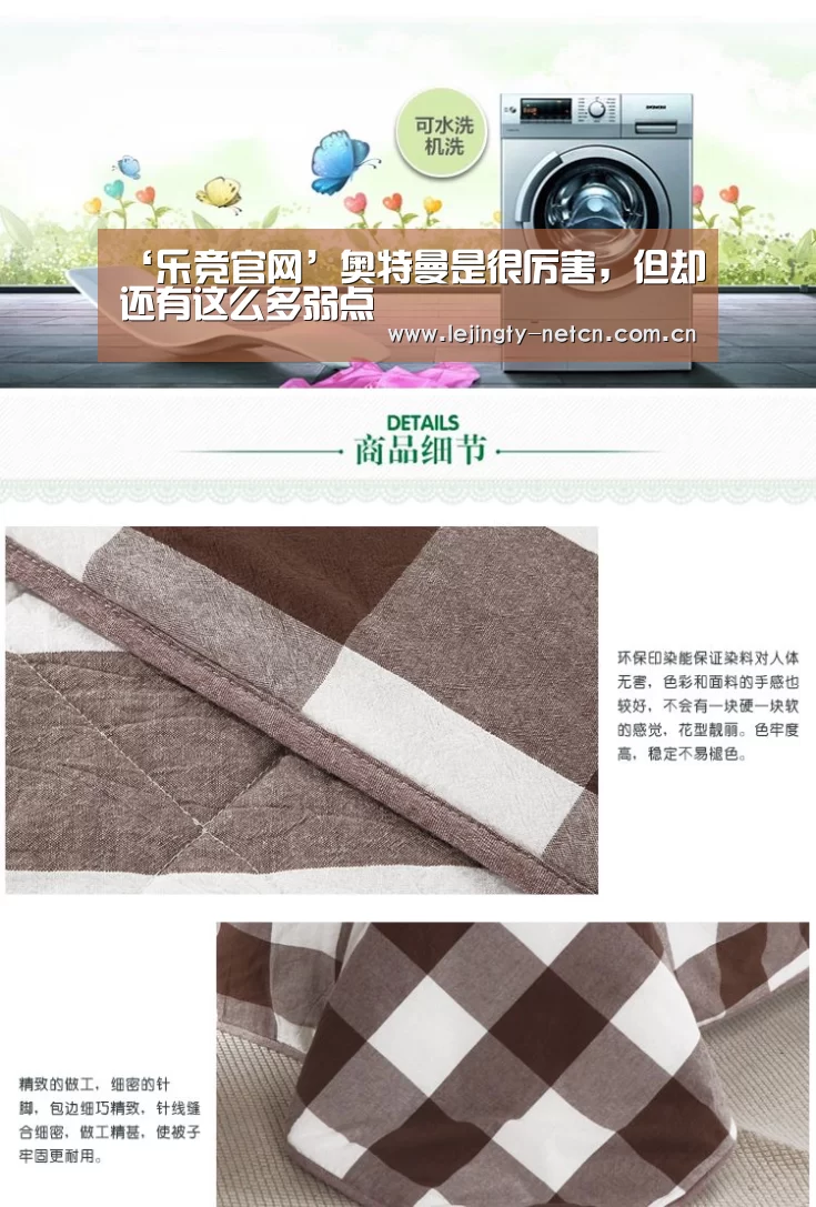 ‘乐竞官网’奥特曼是很厉害，但却还有这么多弱点(图1)