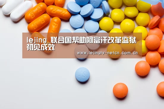 乐竞体育