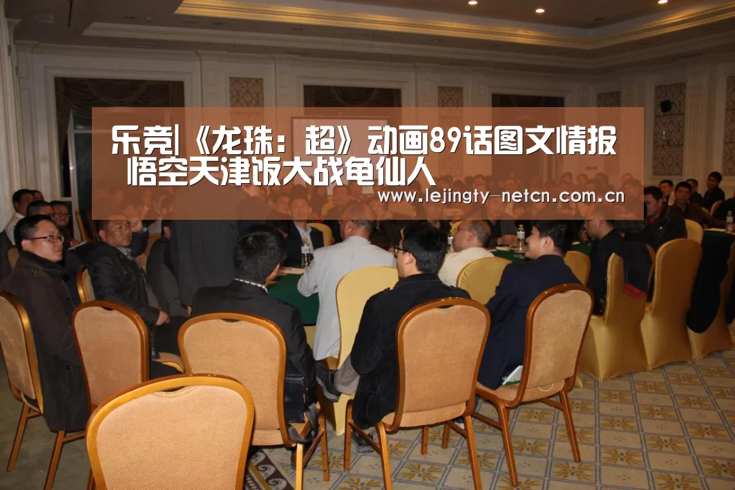 乐竞体育