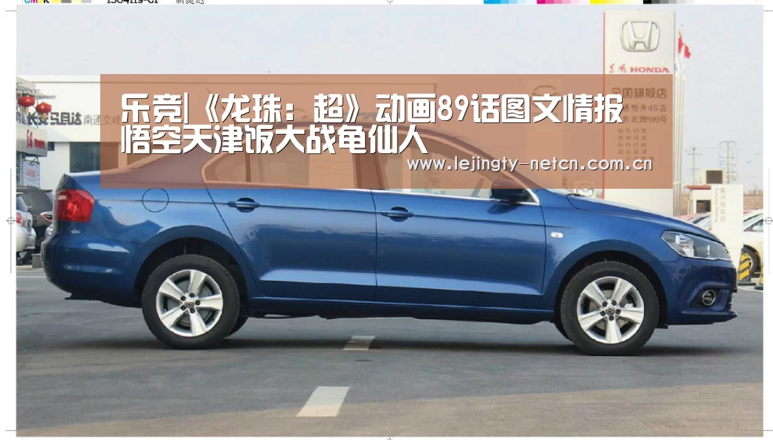 乐竞