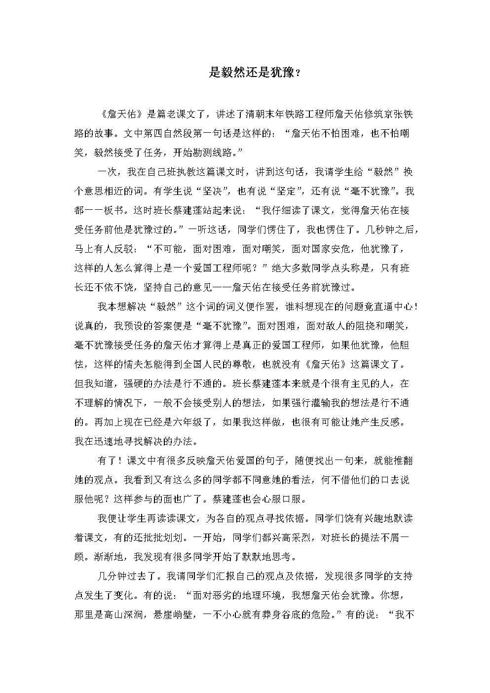【干货】锂电材料挡不住的脚步_乐竞(图1) 乐竞官网