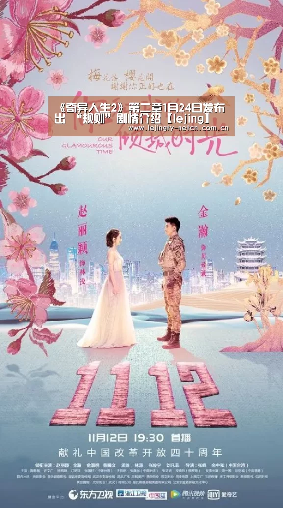 《奇异人生2》第二章1月24日发布出 “规则”剧情介绍【lejing】(图2) 乐竞体育