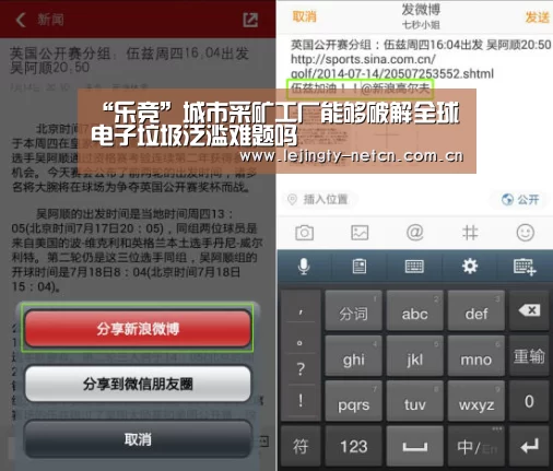 “乐竞”城市采矿工厂能够破解全球电子垃圾泛滥难题吗(图2) 乐竞