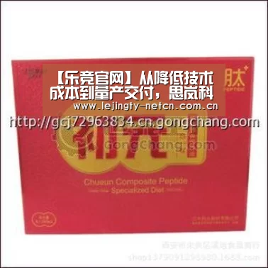 乐竞官网