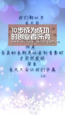 10步成为成功的创业者|乐竞官网(图1) 乐竞
